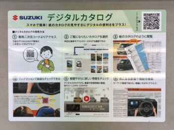 デジタルカタログ始めました～！！